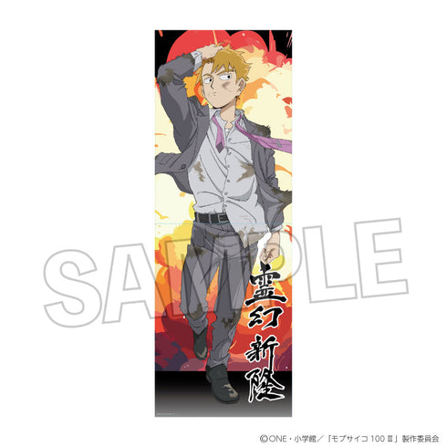 『モブサイコ100 III』ロングホルダー 霊幻新隆(奮闘!!)